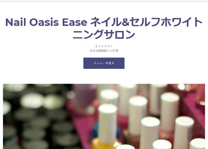 Nail Oasis Easeのキャプチャ画像