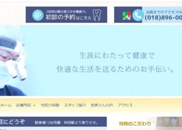 Omi Dental Clinic（おみ歯科クリニック）の口コミや評判