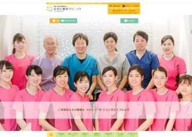 OTA Dental Clinic(おおた歯科クリニック)の口コミや評判