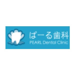 PEARL Dental Clinic(ぱーる歯科)のロゴ