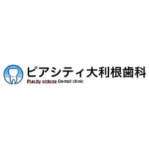 Piacity ohtone Dental clinic（ピアシティ大利根歯科）のロゴ