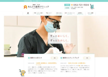 ANDO DENTAL CLINIC(あんどう歯科クリニック)の口コミや評判