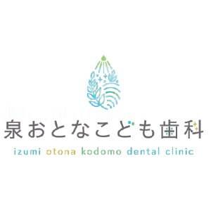 izumi otona kodomo dental clinic(泉おとなこども歯科)のロゴ