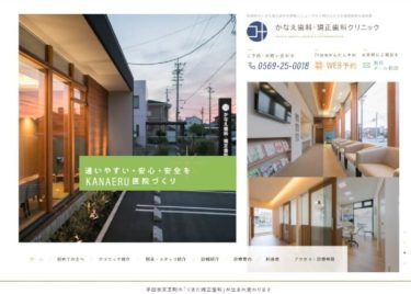 KANAE DENTAL CLINIC＆ORTHODONTICS(かなえ歯科・矯正歯科クリニック)の口コミや評判