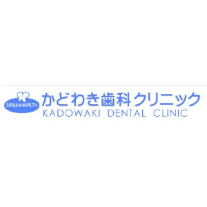 KADOWAKI DENTAL CLINIC(かどわき歯科クリニック)のロゴ