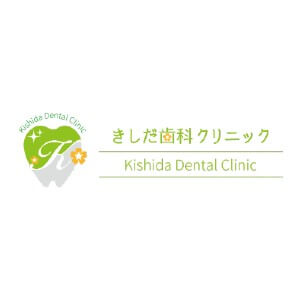 Kishida Dental Clinic(きしだ歯科クリニック)のロゴ