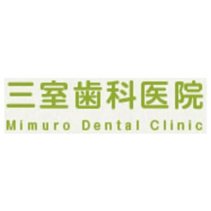 Mimuro Dental Clinic(三室歯科医院)のロゴ