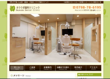 Okukubo Dental Clinic(オククボ歯科クリニック)の口コミや評判