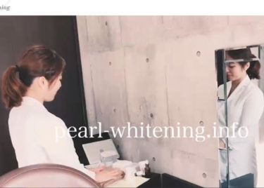 Pearl Whitening(パールホワイトニング)の口コミや評判