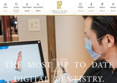 SMILE PLAN Yamamoto Dental Clinic(スマイルプランやまもと歯科クリニック)の口コミや評判