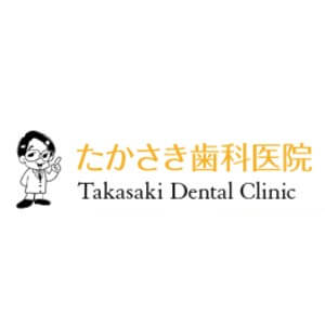 Takasaki Dental Clinic(たかさき歯科医院)のロゴ