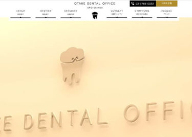 OTAKE DENTAL OFFICE(表参道オオタケデンタルオフィス)の口コミや評判