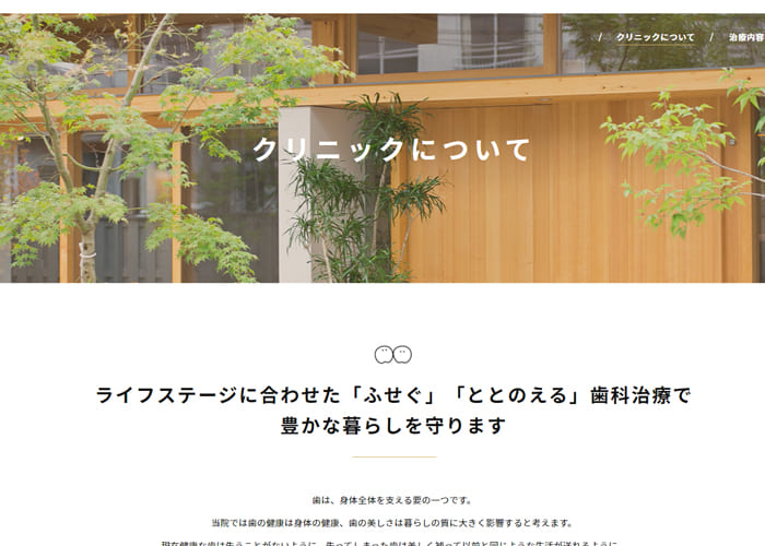 yasuda dental clinic westのキャプチャ画像