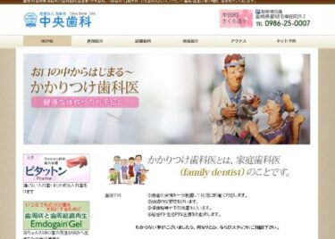 Chuou Dental Clinic(中央歯科)の口コミや評判