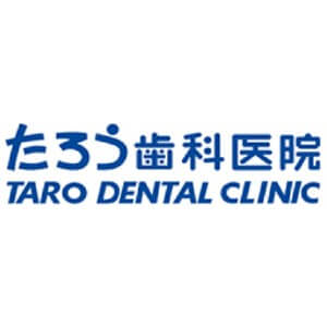 TARO DENTAL CLINIC(たろう歯科医院)のロゴ