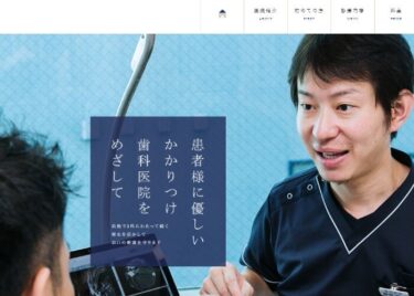 FUJIWARA DENTAL OFFICE(藤原歯科室)の口コミや評判