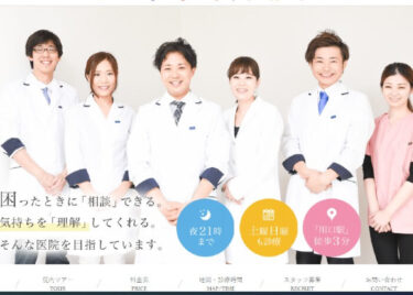 Kawaguchi Dental Office(川口歯科)の口コミや評判