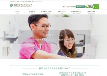 Kusuhara Dental Clinic(楠原デンタルクリニック)の口コミや評判