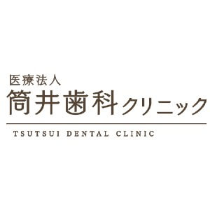 TSUTSUIDENTAL CLINIC(筒井歯科クリニック)のロゴ