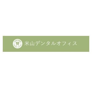 Yoneyama Dental Office(米山デンタルオフィス)のロゴ