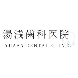 YUASA DENTAL CLINIC(湯浅歯科医院)のロゴ