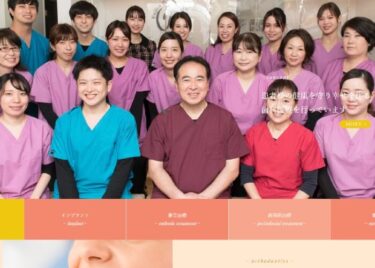 Fujita Dental Office(ふじた歯科)の口コミや評判