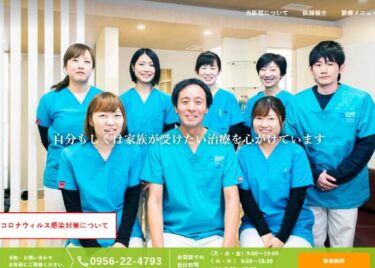 TANAKA DENTAL CLINIC(歯科タナカ)の口コミや評判