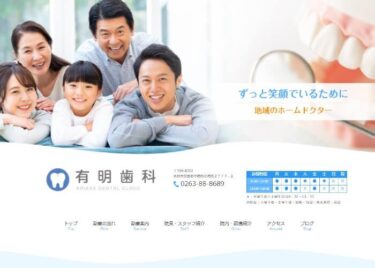 ARIAKE DENTAL CLINIC(有明歯科)の口コミや評判