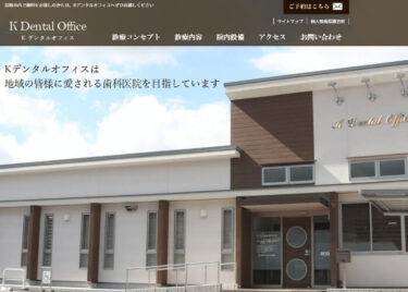 K Dental Office(Kデンタルオフィス)の口コミや評判