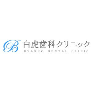 BYAKKO DENTAL CLINIC(白虎歯科クリニック)のロゴ