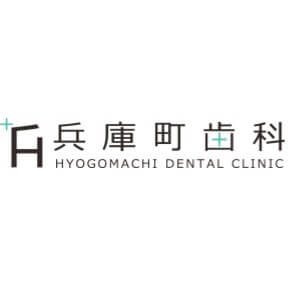 HYOGOMACHI DENTAL CLINIC(兵庫町歯科)のロゴ