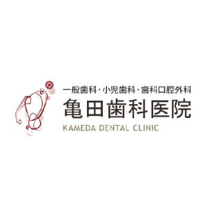 KAMEDA DENTAL CLINIC(亀田歯科医院)のロゴ