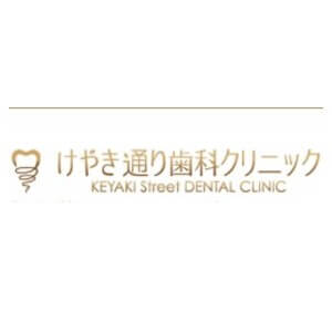 KEYAKI Street DENTAL CLINIC(けやき通り歯科クリニック)のロゴ