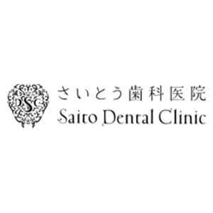 Saito Dental Clinic(さいとう歯科医院)のロゴ