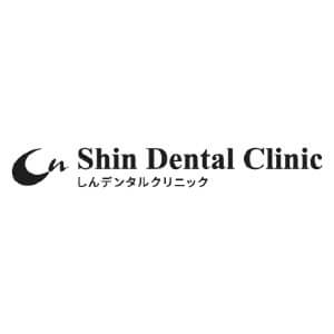 Shin Dental Clinic(しんデンタルクリニック)のロゴ