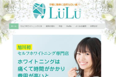 LuLu（ルル）の口コミや評判