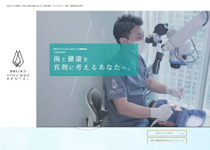 RYO JIMBO DENTAL名古屋駅前院のイメージ画像