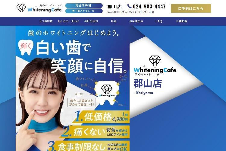 Whitening Cafe 郡山店のイメージ画像